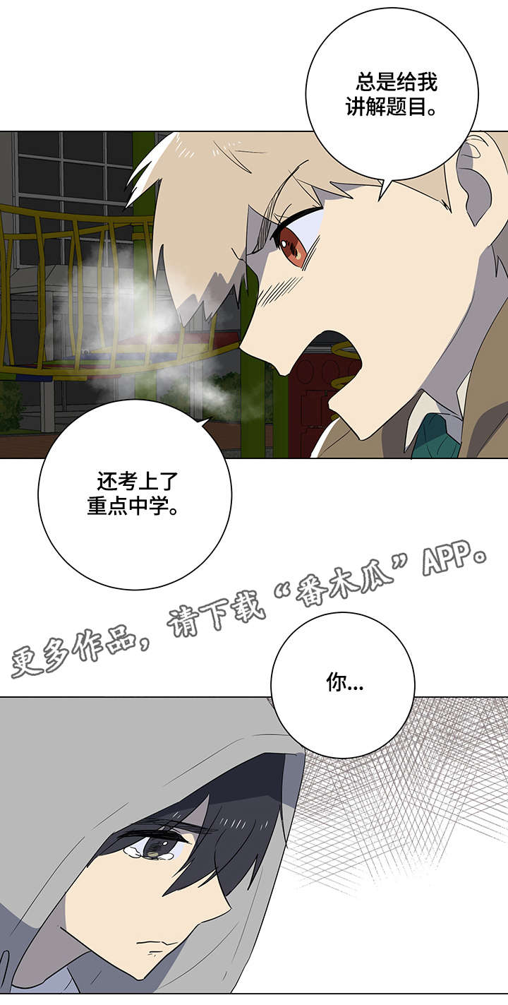 错误的代价漫画,第19章：誓言3图