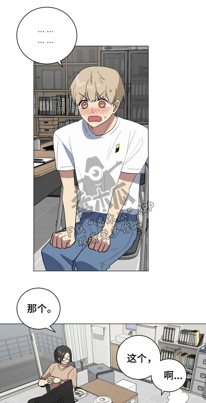 错误的代价漫画,第32章：作品2图