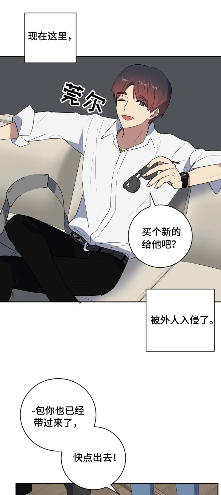 错误的代价感悟漫画,第36章：朋友4图