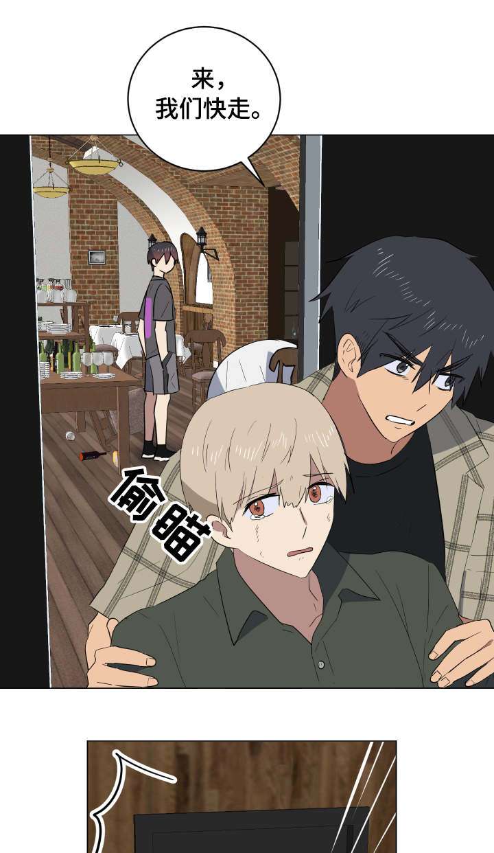 错误的代价感悟漫画,第30章：说实话5图