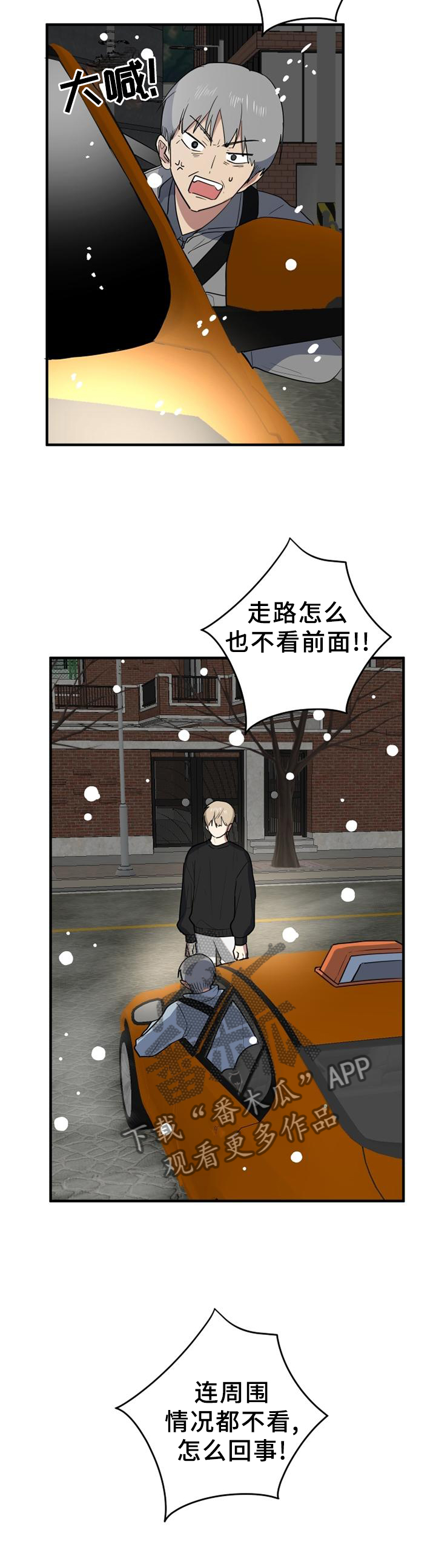 错误的代价感悟漫画,第124章：得知4图