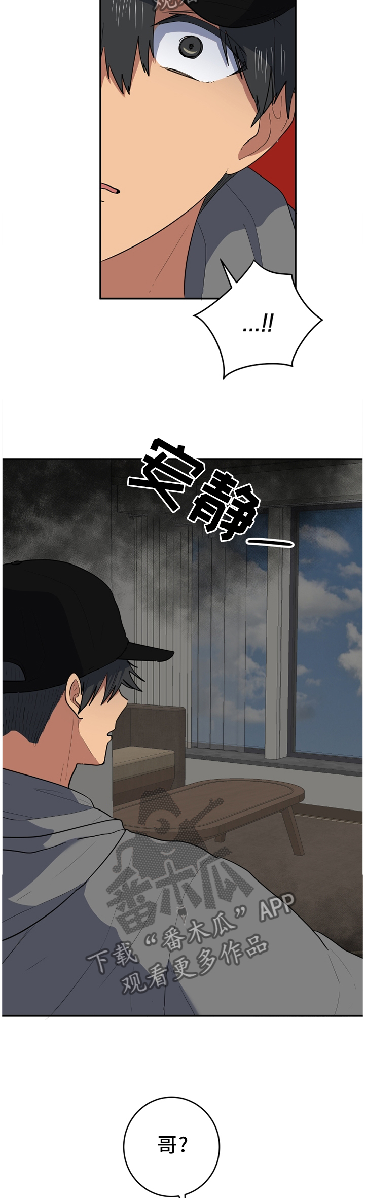 错误的代价漫画,第76章：自己去看4图
