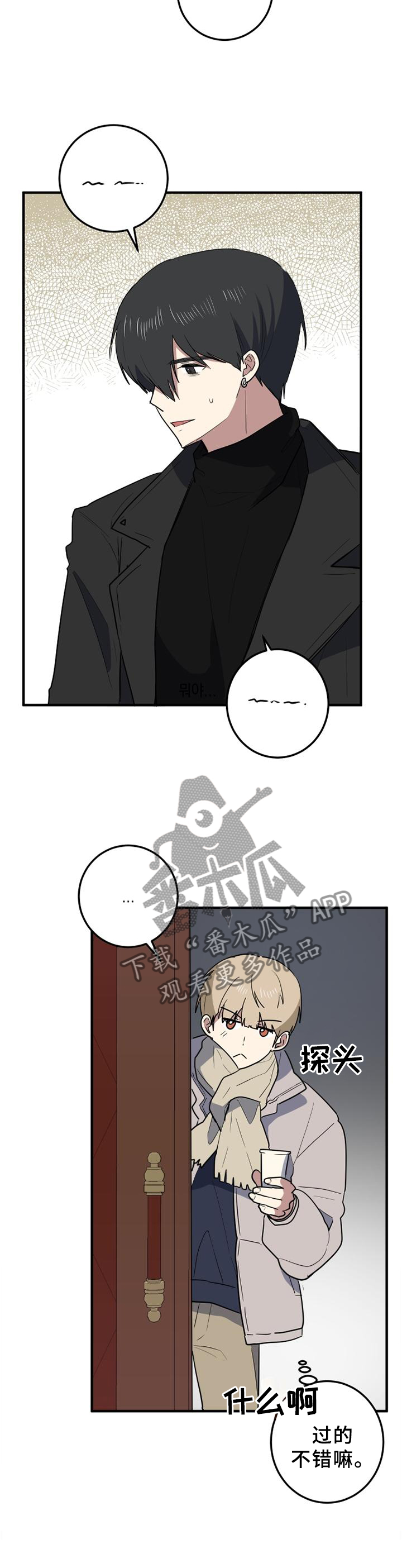 错误的代价漫画,第108章：机缘巧合5图