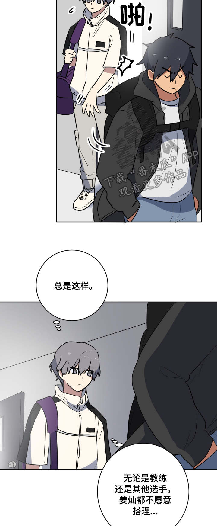 错误的代价漫画,第35章：突然造访4图