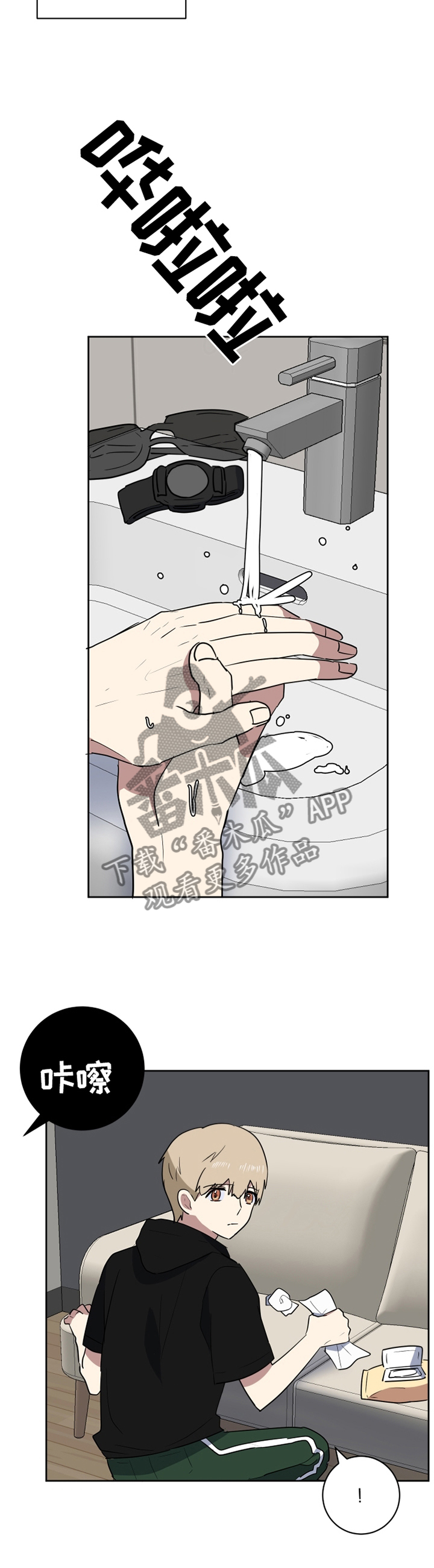 错误的代价漫画,第39章：牢记每一个瞬间3图