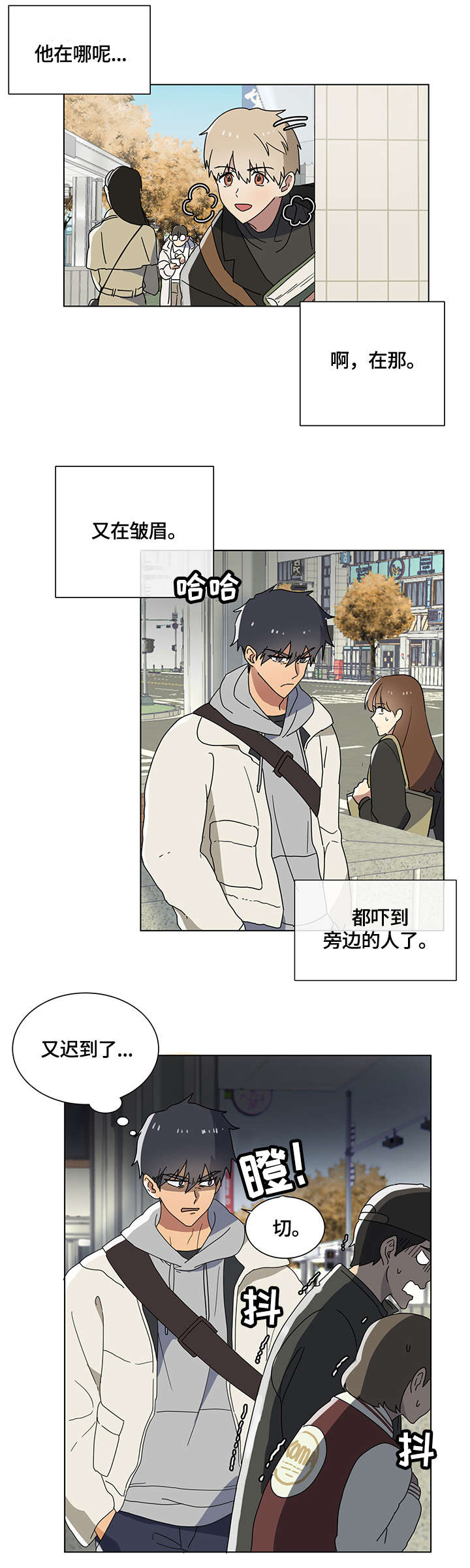 错误的代价漫画,第1章：恋人2图