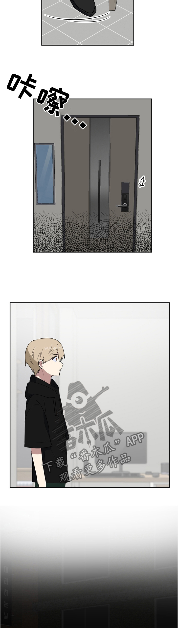 爱于错误年代漫画,第40章：只有一个选择2图