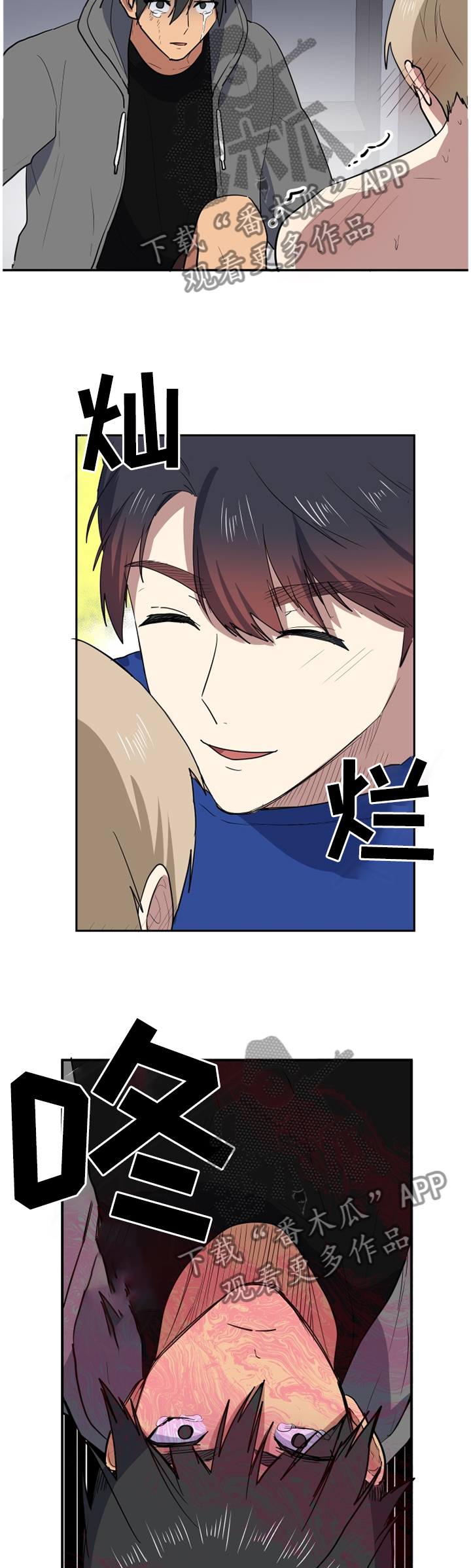 错误的代价漫画,第79章：是你毁了他!5图