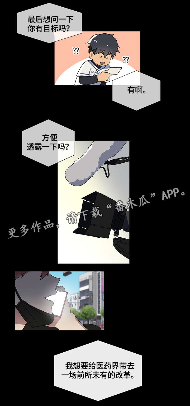 错误的代价漫画,第3章：哥哥4图