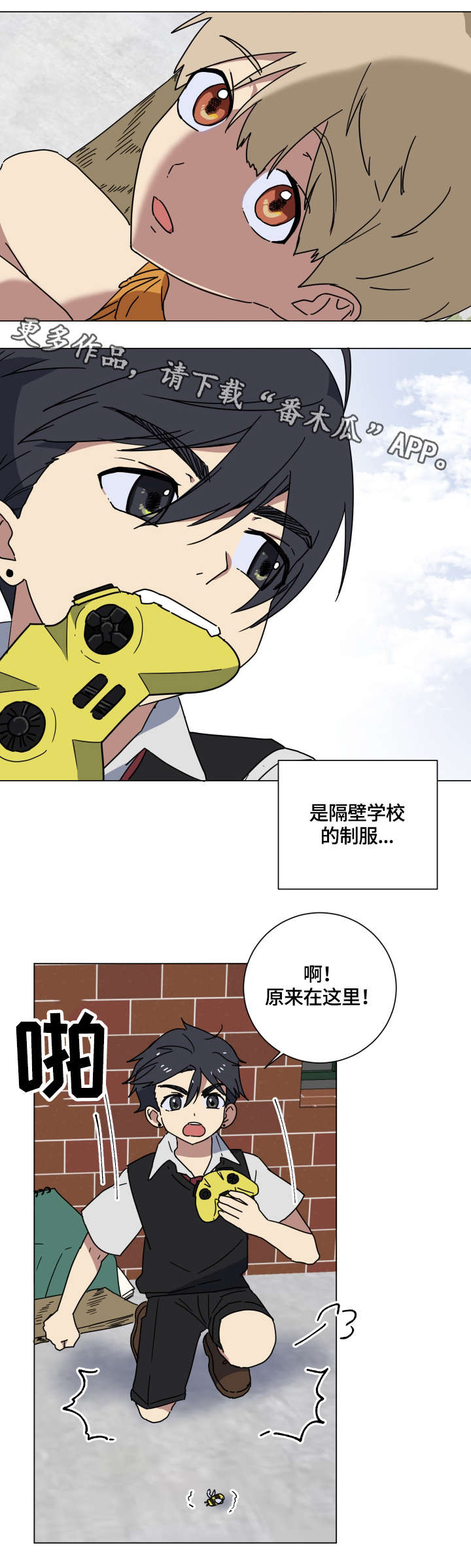 错误的代价漫画,第16章：童年1图