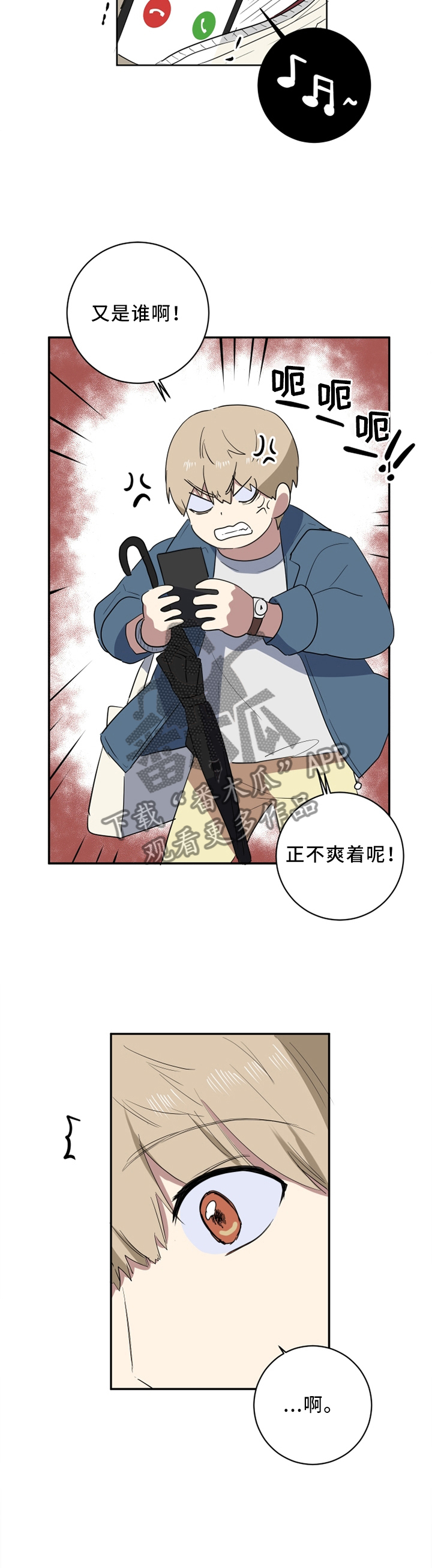 错误的代价漫画,第49章：那个家伙?2图