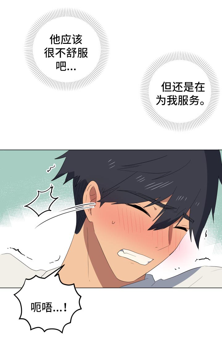 爱于错误年代漫画,第24章：不会分手3图