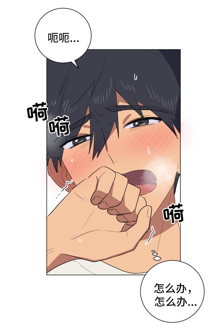 爱于错误年代漫画,第24章：不会分手4图