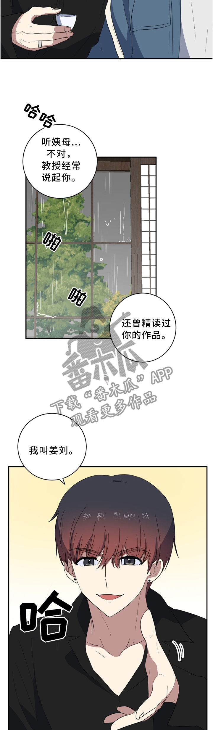 错误的代价漫画,第50章：一定要成功2图