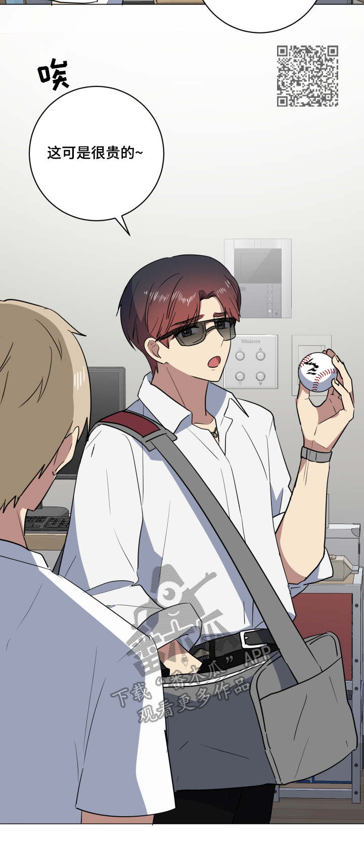 错误的代价感悟漫画,第35章：突然造访3图