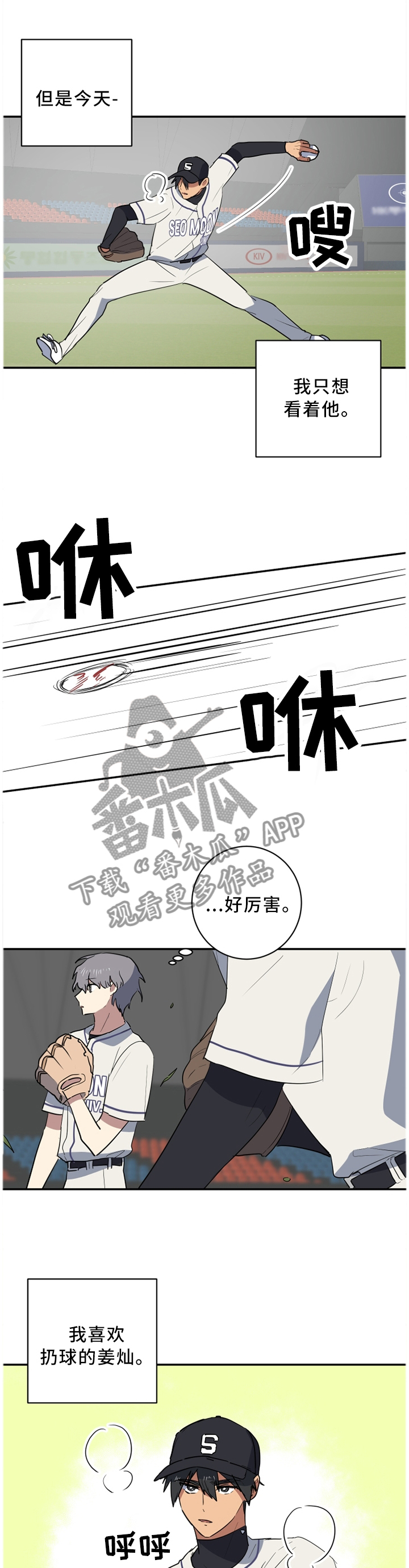错误的代价漫画,第56章：缓慢的可怕1图