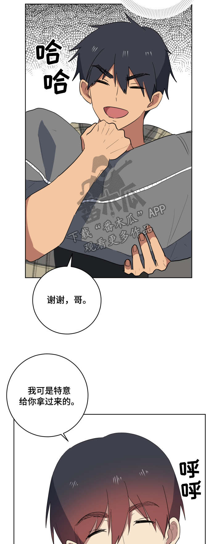 爱于错误年代漫画,第34章：赛前准备4图