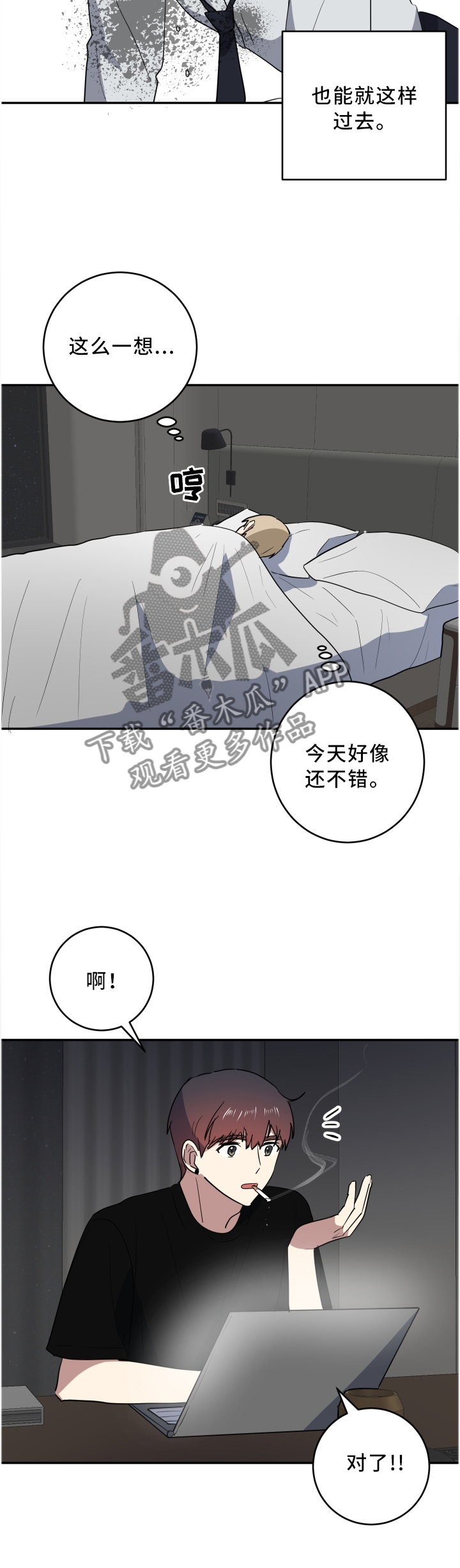 错误的代价漫画,第63章：我的小可爱1图