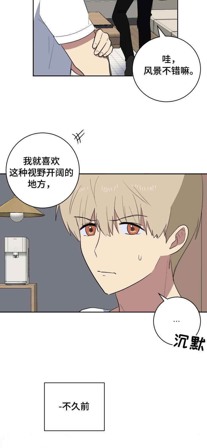 错误的代价漫画,第36章：朋友3图