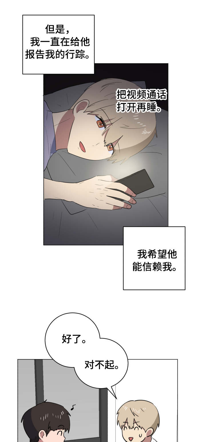 错误的代价漫画,第33章：失联4图