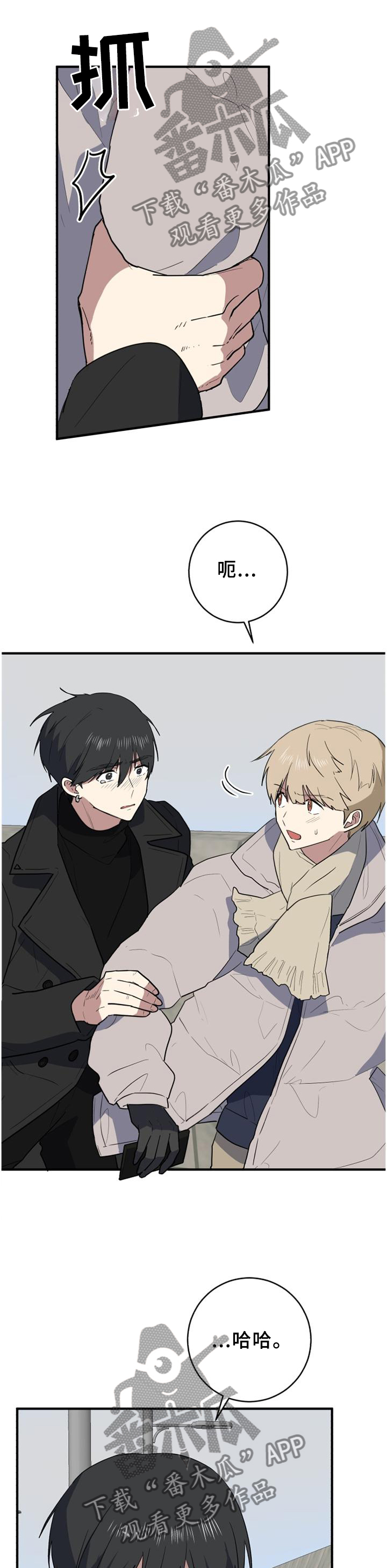 错误的代价漫画,第109章：神志不清1图