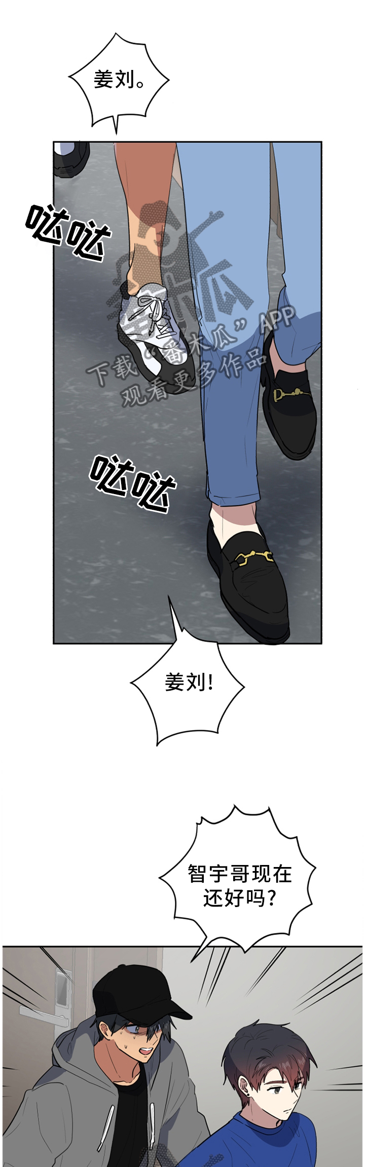 错误的代价漫画,第75章：回不去以前3图