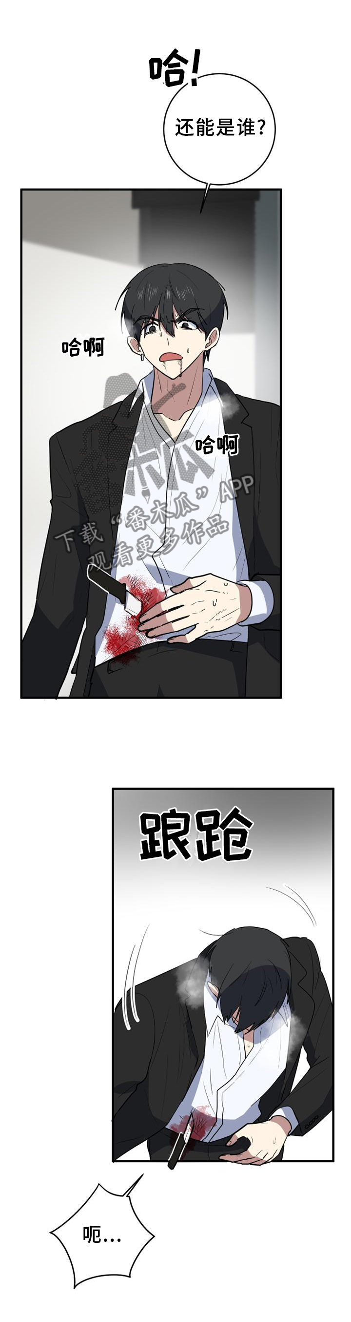 错误的代价漫画,第123章：走马灯4图