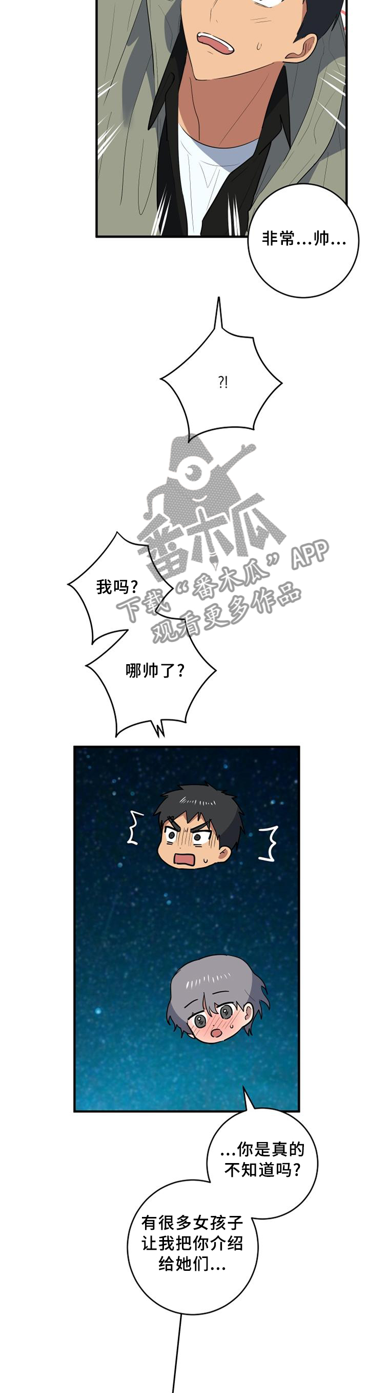 错误的代价漫画,第101章：真挚1图