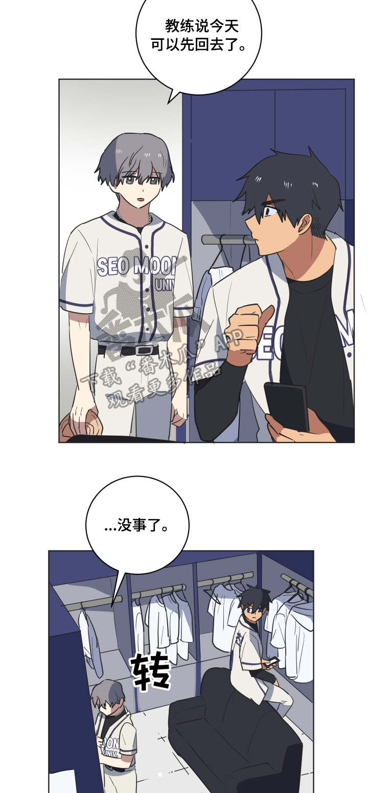 错误的代价漫画,第35章：突然造访2图