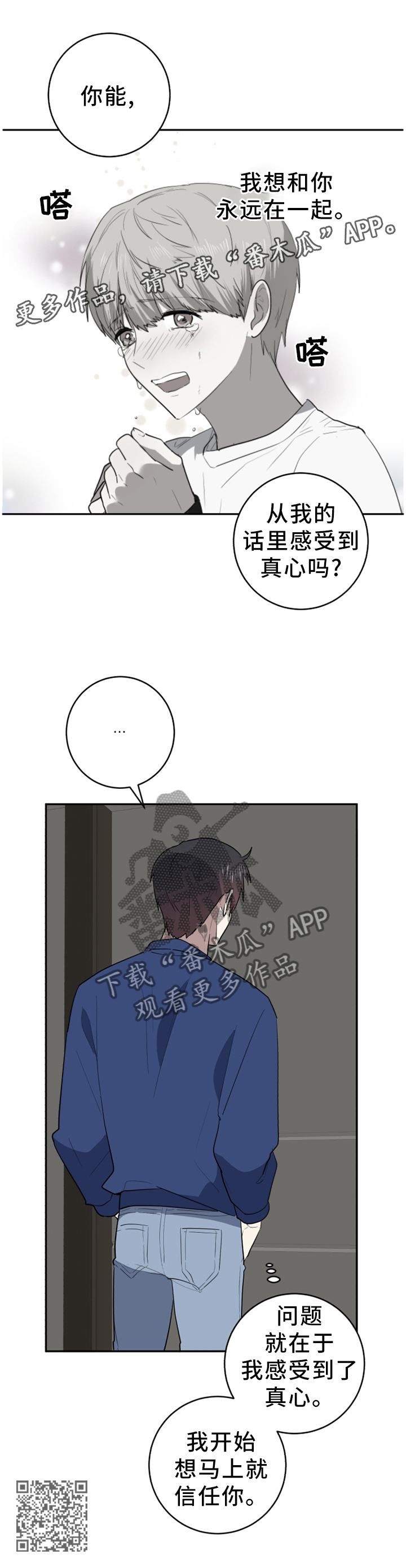 错误的代价漫画,第75章：回不去以前2图