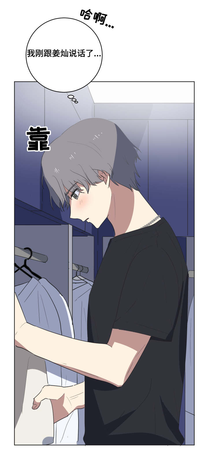 错误的代价漫画,第35章：突然造访1图