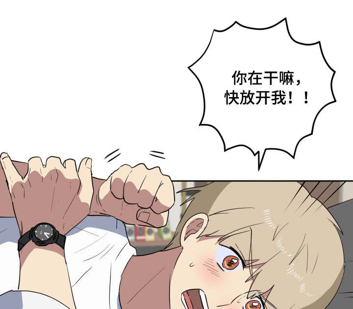 错误的代价漫画,第37章：主动1图