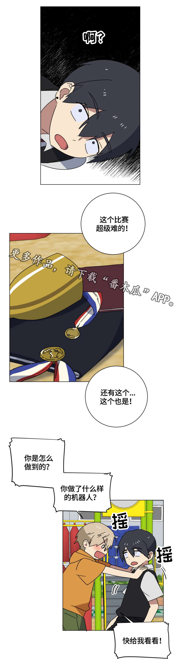 错误的代价漫画,第17章：学霸2图