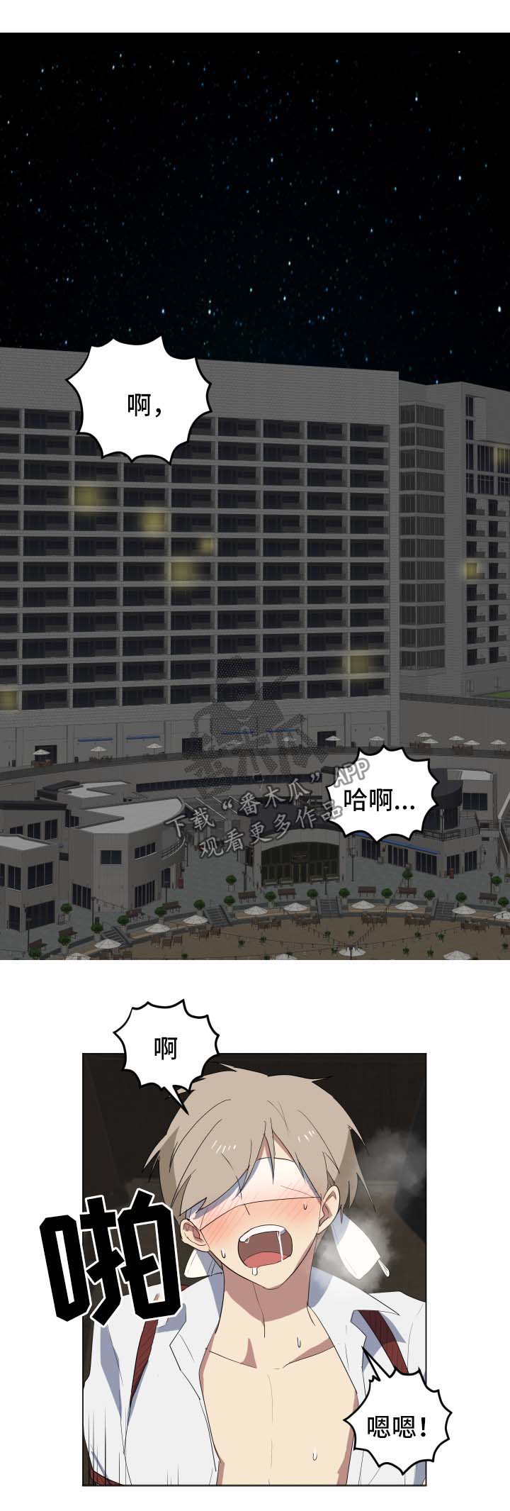 错误的代价漫画,第26章：谎言1图