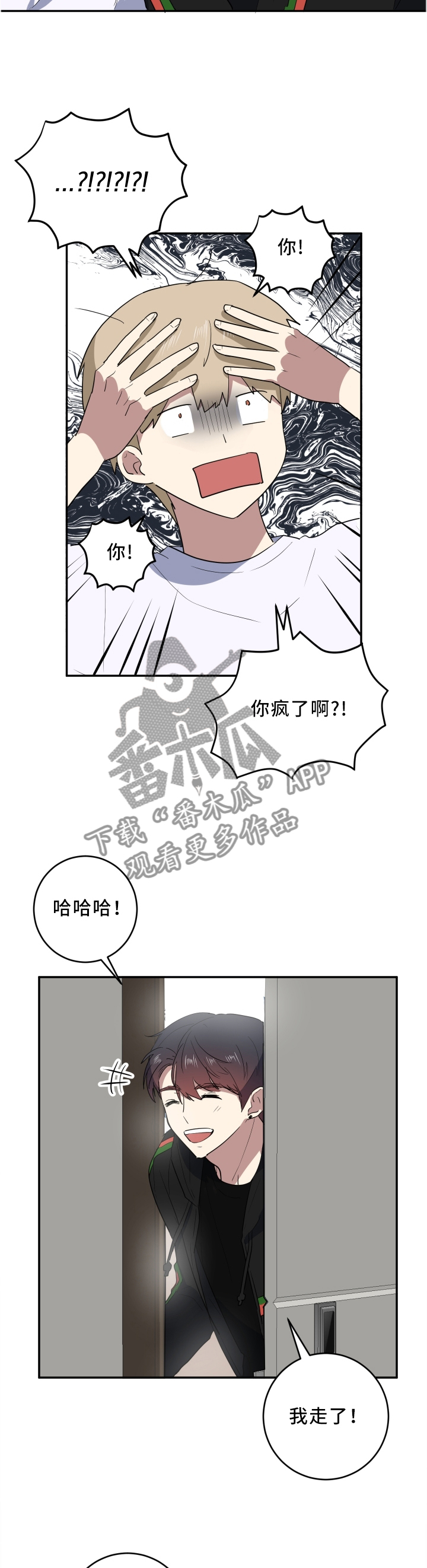 错误的代价漫画,第61章：神经过敏3图