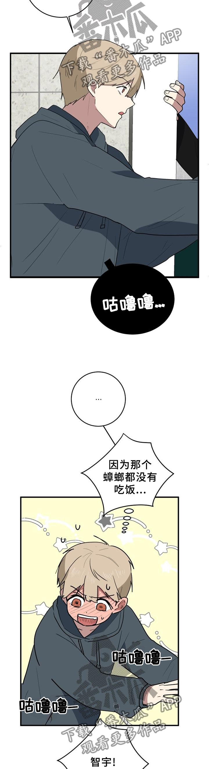 错误的代价漫画,第113章：让我帮忙吧!1图
