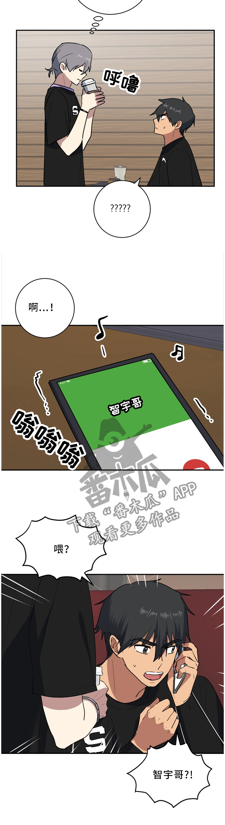 错误的代价漫画,第56章：缓慢的可怕4图