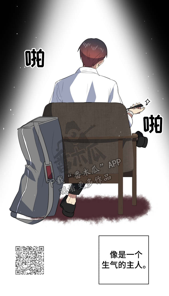 错误的代价漫画,第33章：失联2图