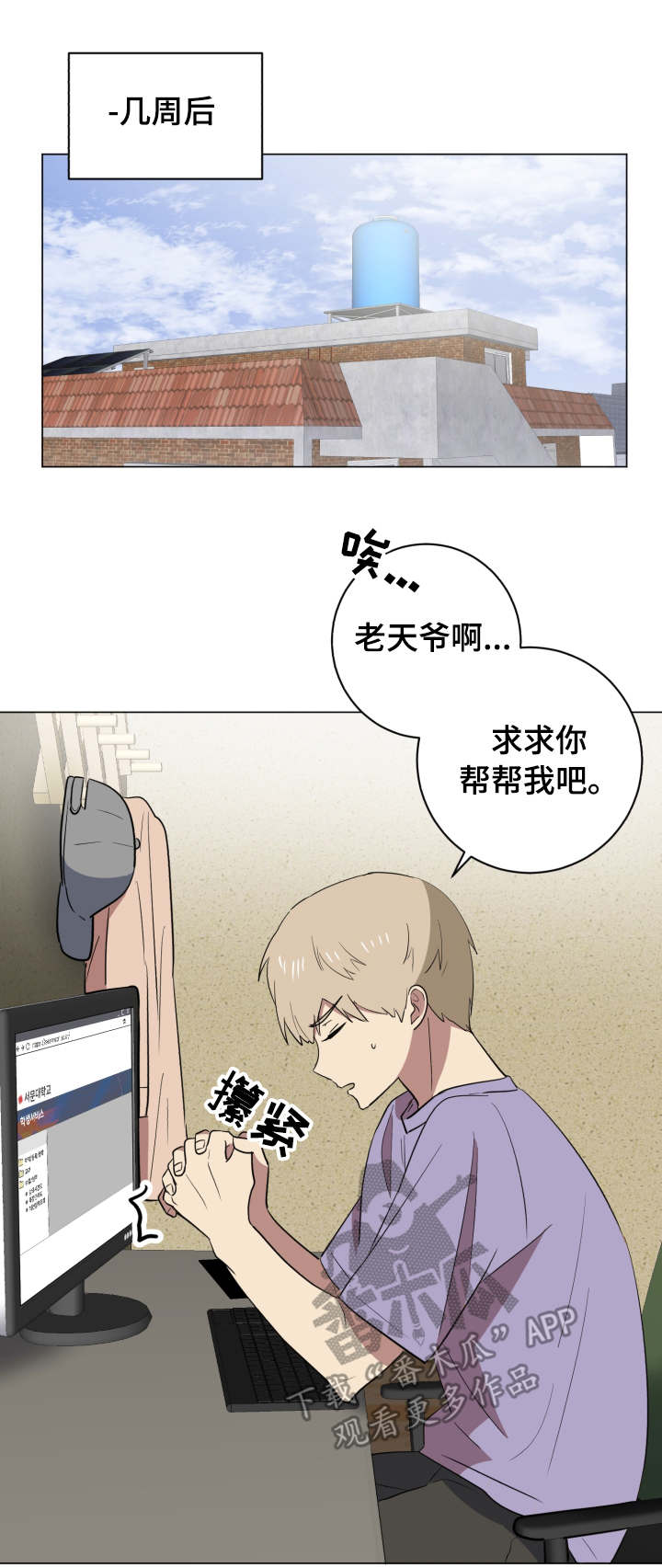 错误的代价漫画,第32章：作品1图
