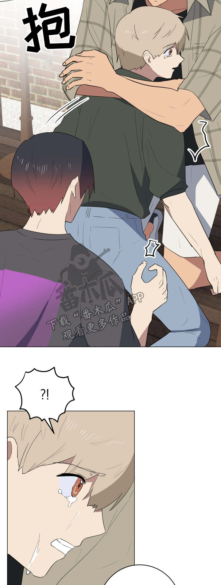 爱于错误年代漫画,第30章：说实话4图