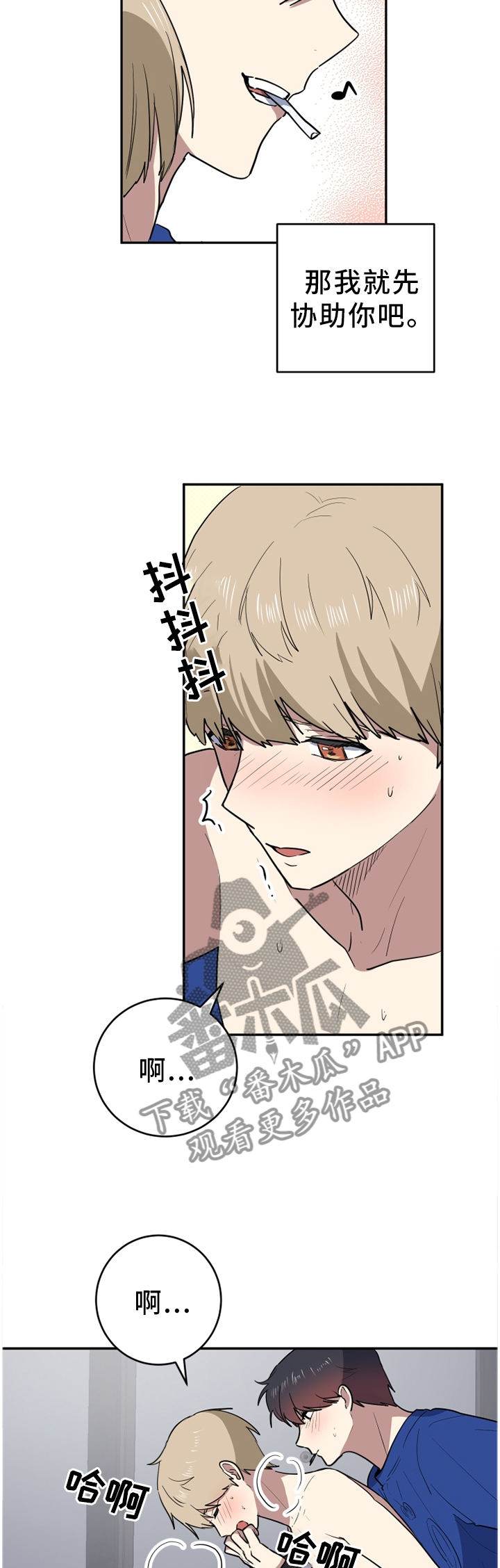 错误的代价漫画,第79章：是你毁了他!5图