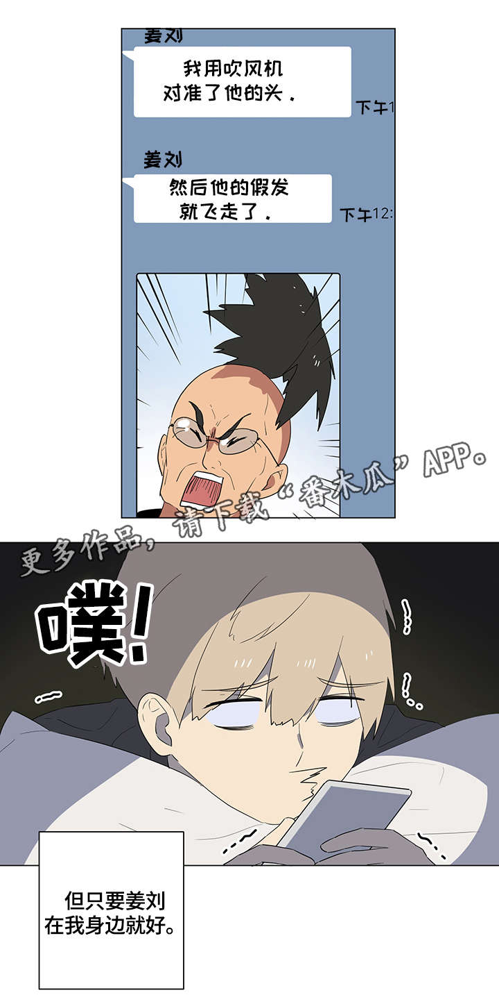 错误的代价漫画,第18章：眼泪2图