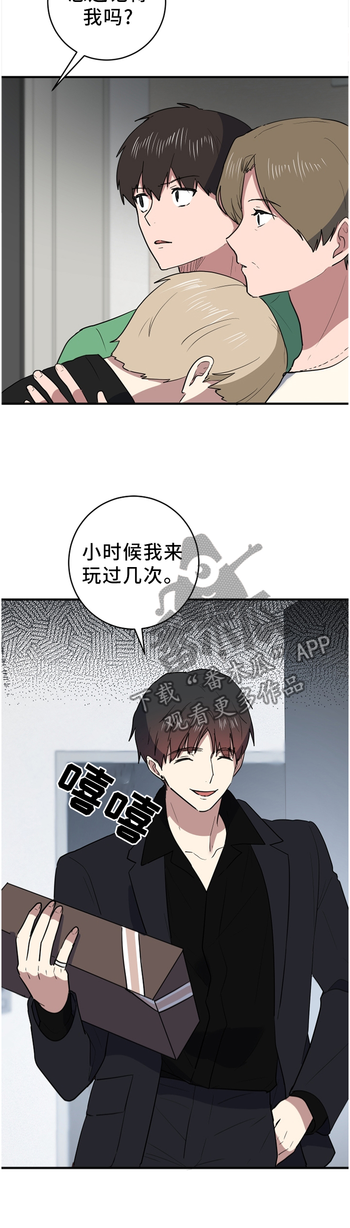 错误的代价感悟漫画,第89章：打扰了3图