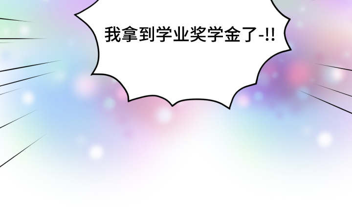 错误的代价漫画,第32章：作品1图