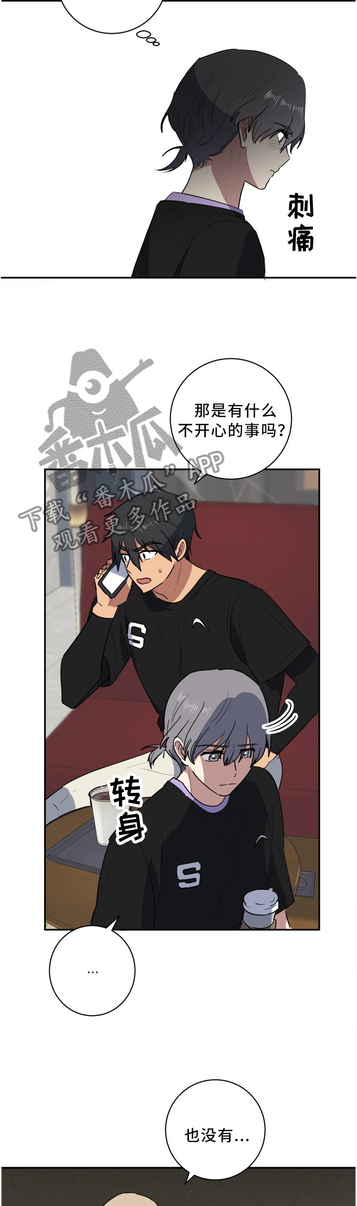 错误的代价漫画,第56章：缓慢的可怕1图