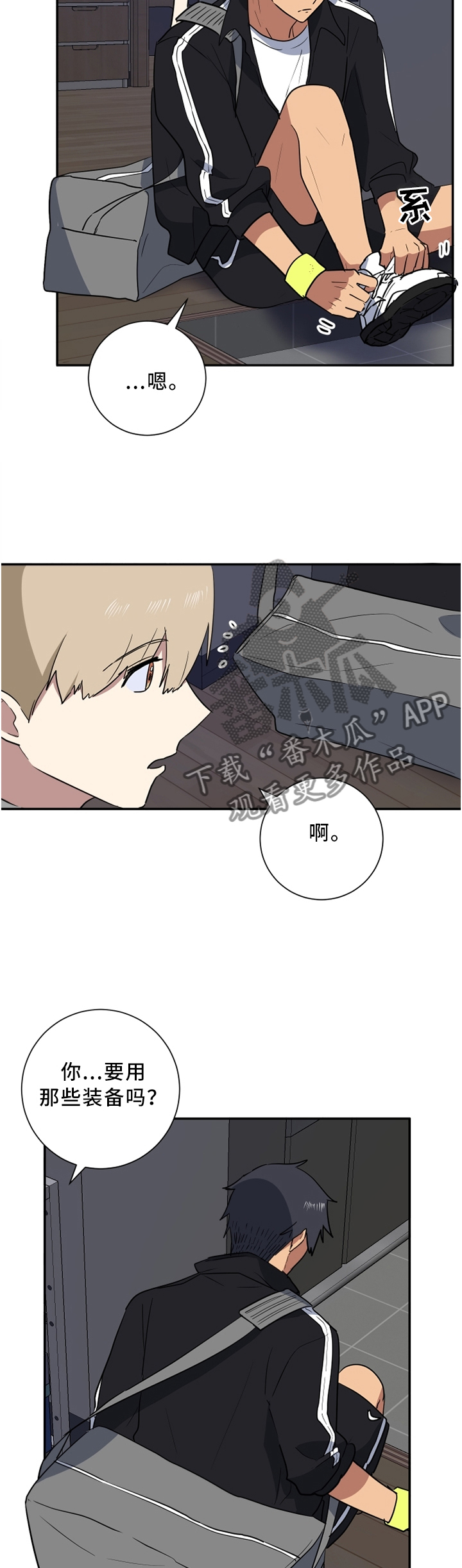 错误的代价漫画,第47章：诚实一点3图