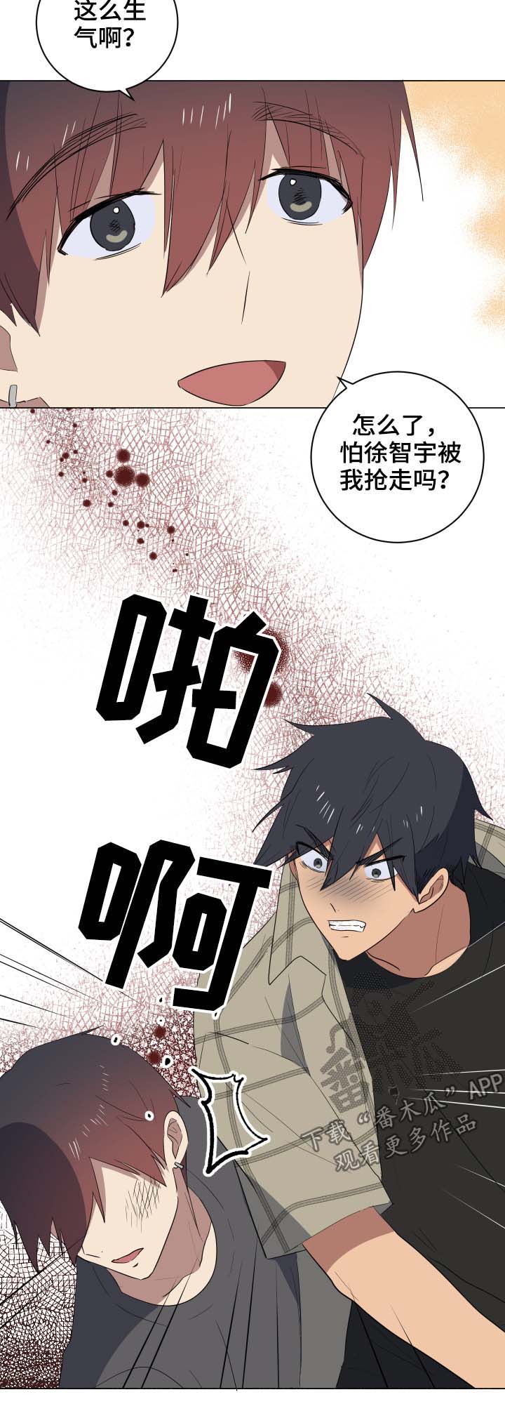 错误的代价漫画,第29章：说清楚5图