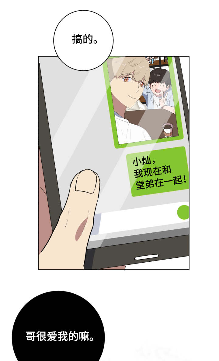 错误的代价漫画,第33章：失联1图