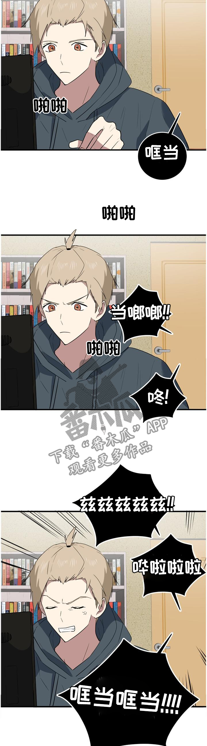 错误的代价漫画,第114章：煮饭2图