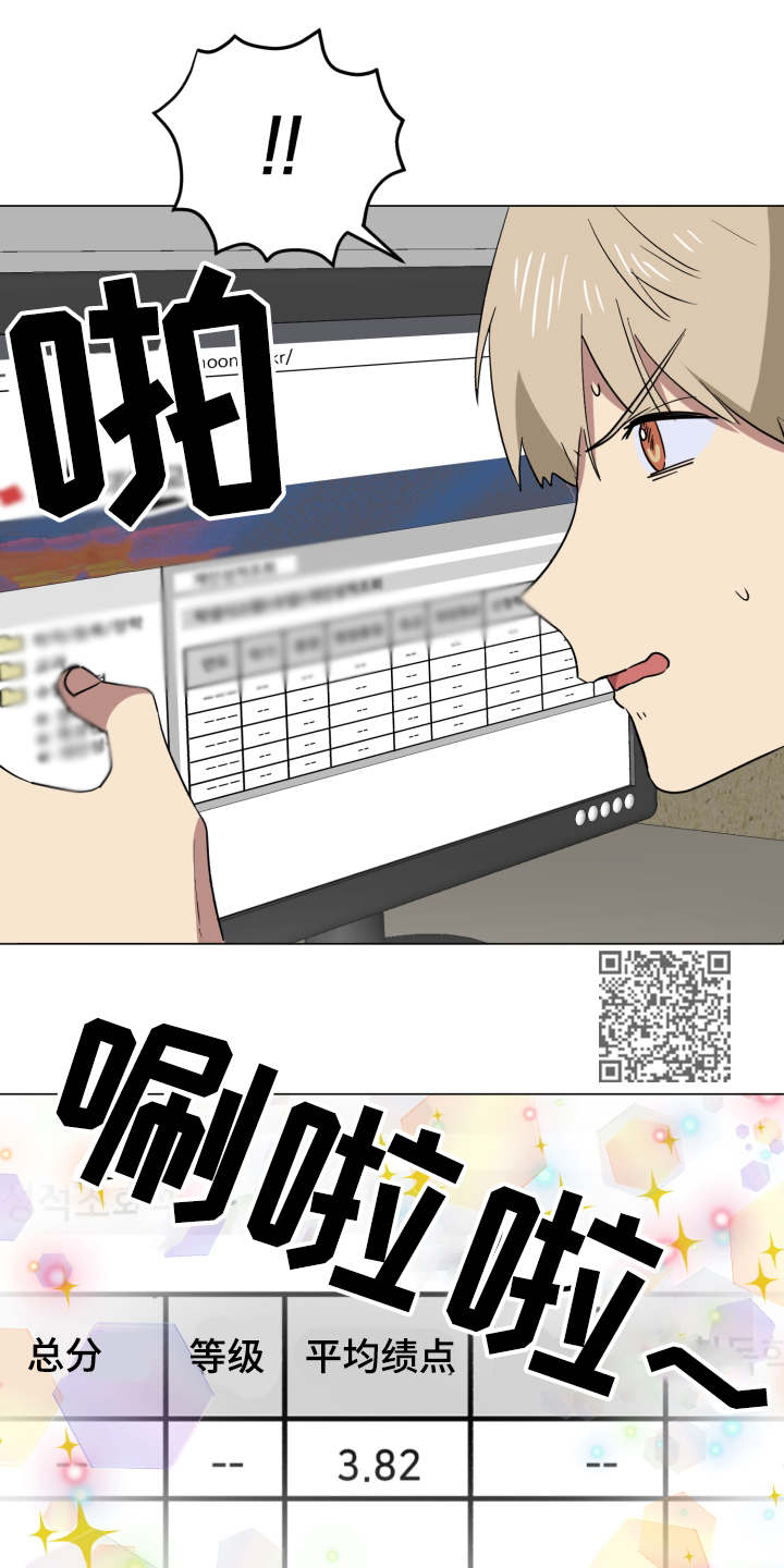 错误的代价漫画,第32章：作品4图